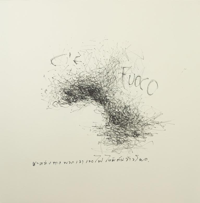 Arrigo Lora Totino, D’age en age nuage 2002, libro d’artista  Collezione Casa Morra Archivi d’Arte Contemporanea, Napoli